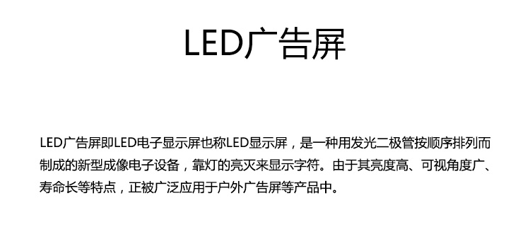 尊時凱龍·(中國區)人生就是搏!廣告屏