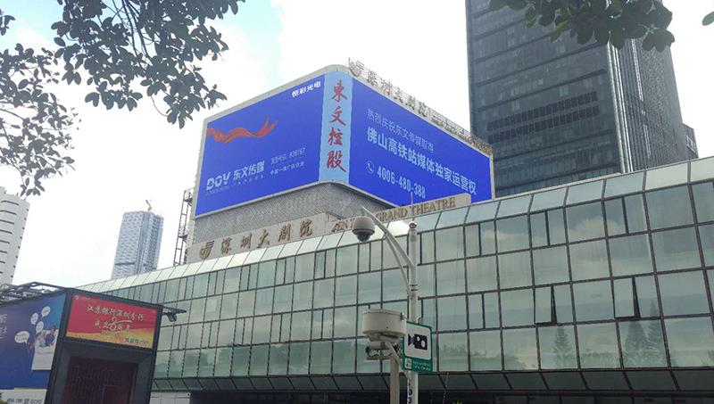 戶外尊時凱龍·(中國區)人生就是搏!顯示屏應用