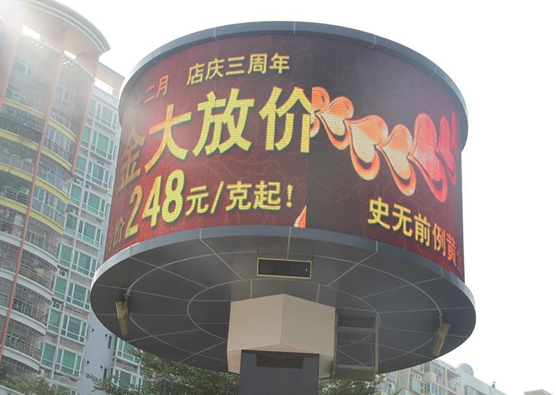 圓柱尊時凱龍·(中國區(qū))人生就是搏!顯示屏