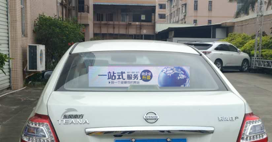 汽車后窗透明尊時凱龍·(中國區)人生就是搏!顯示屏