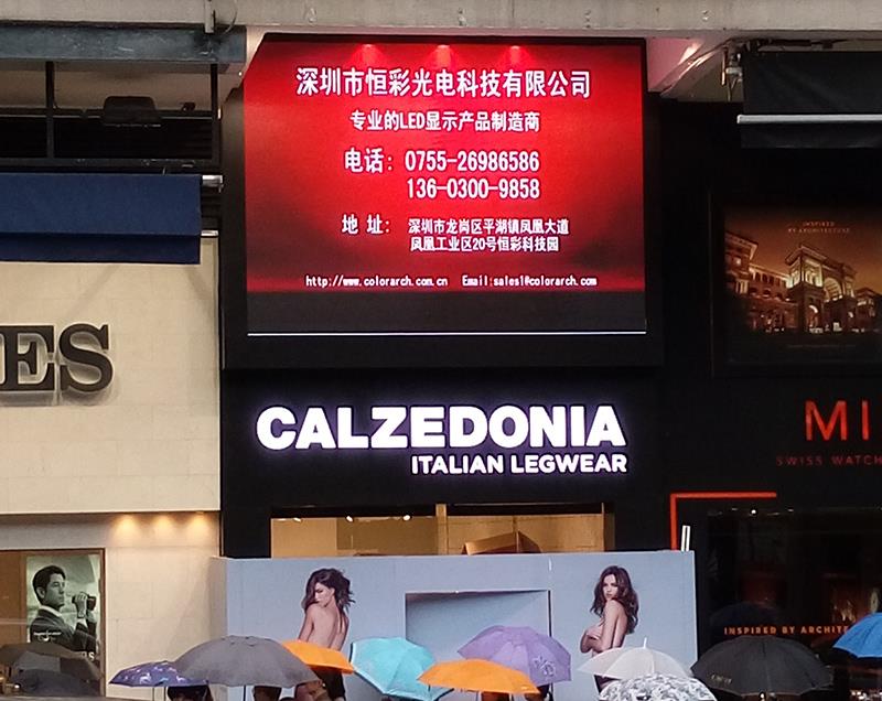 尊時凱龍·(中國區)人生就是搏!顯示屏零售應用方案