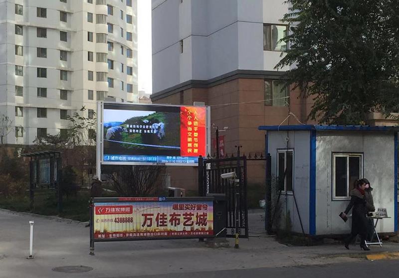 小區尊時凱龍·(中國區)人生就是搏!聯播屏