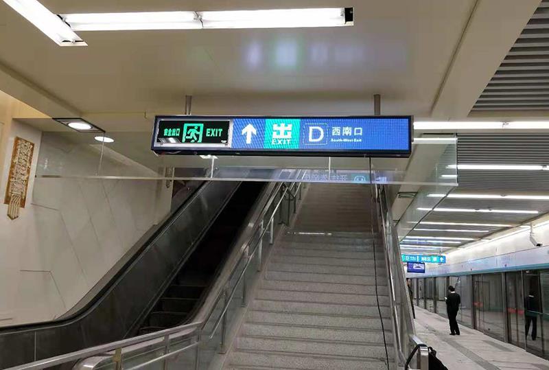 尊龍凱時人生就是搏光電地鐵導向尊時凱龍·(中國區)人生就是搏!顯示屏