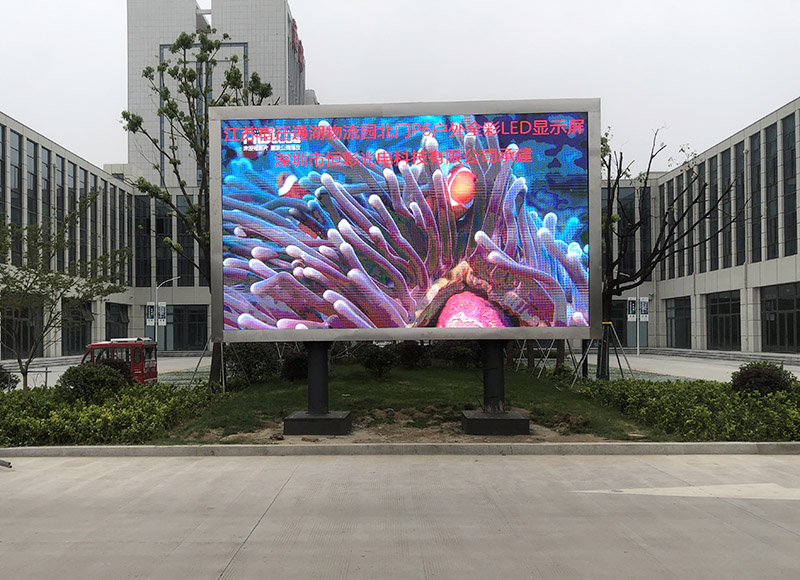 江蘇宿遷通湖物流園P6戶外全彩尊時凱龍·(中國區)人生就是搏!顯示屏項目
