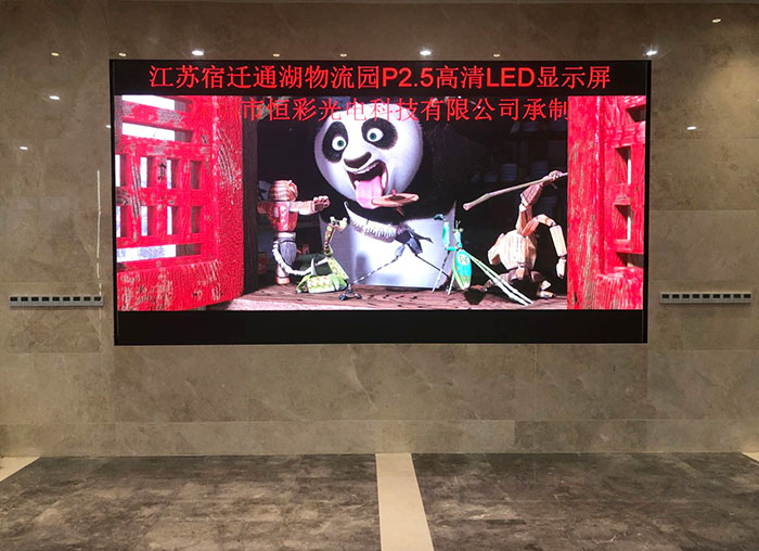 尊龍凱時人生就是搏光電江蘇宿遷通湖物流園P2.5項目