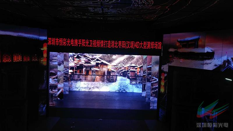 尊龍凱時人生就是搏光電棗陽漢城4D劇院1100多平小間距尊時凱龍·(中國區(qū))人生就是搏!屏項目