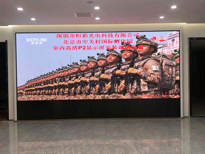 北京中關(guān)村國(guó)際孵化園P2.0室內(nèi)高清尊時(shí)凱龍·(中國(guó)區(qū))人生就是搏!顯示屏