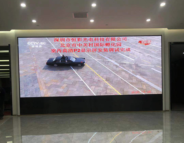 北京中關(guān)村國(guó)際孵化園P2.0室內(nèi)高清尊時(shí)凱龍·(中國(guó)區(qū))人生就是搏!顯示屏