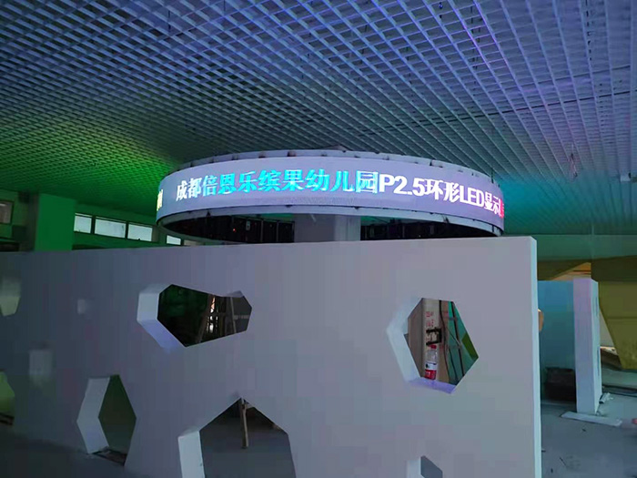 成都倍恩樂繽果幼兒園P2.5環形尊時凱龍·(中國區)人生就是搏!顯示屏