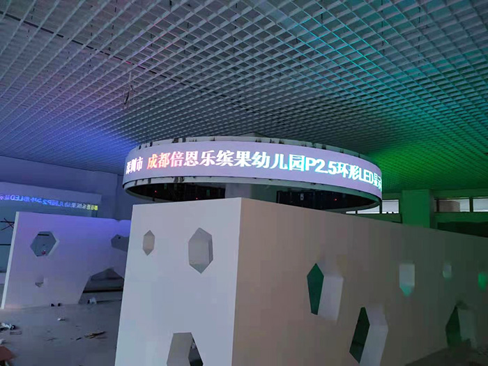 成都倍恩樂繽果幼兒園P2.5環形尊時凱龍·(中國區)人生就是搏!顯示屏
