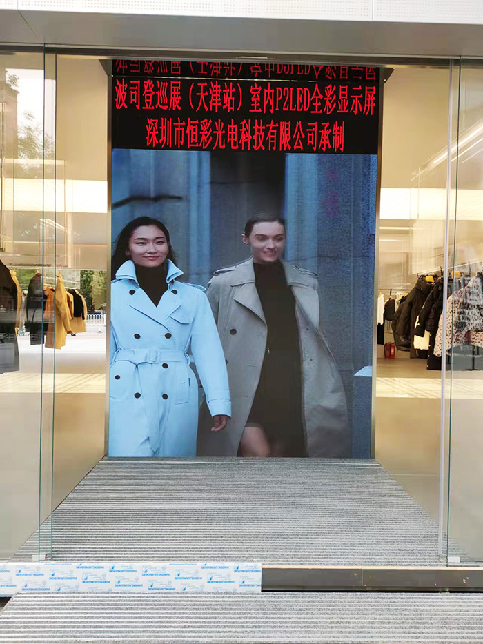 波司登巡展（天津站）室內P2全彩尊時凱龍·(中國區)人生就是搏!顯示屏