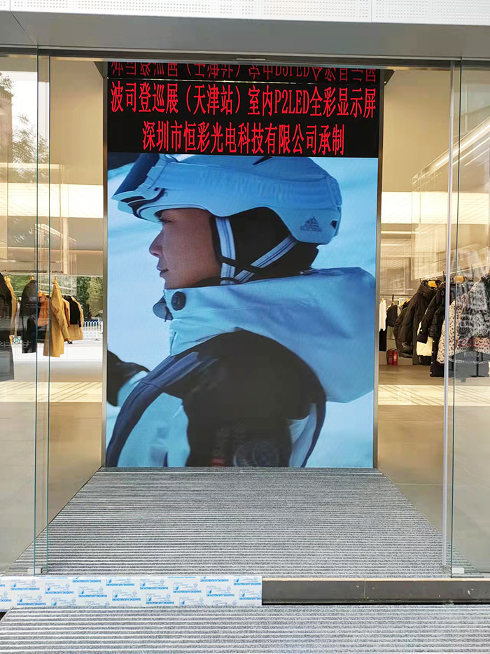 P2全彩尊時凱龍·(中國區)人生就是搏!顯示屏