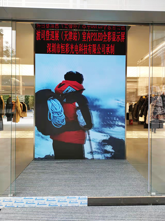 室內P2全彩尊時凱龍·(中國區)人生就是搏!顯示屏