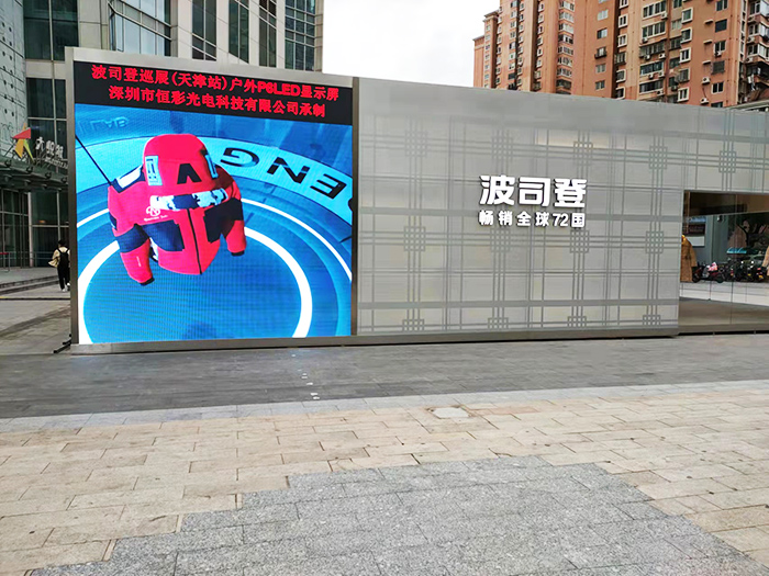 波司登巡展（天津站）戶外P6 尊時(shí)凱龍·(中國(guó)區(qū))人生就是搏!顯示屏