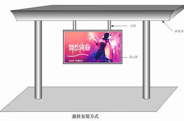 尊龍凱時人生就是搏光電懸掛式尊時凱龍·(中國區)人生就是搏!屏安裝方式