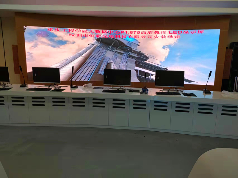 重慶工程學院（大數據中心）室內P1.875高清弧形尊時凱龍·(中國區)人生就是搏!顯示屏