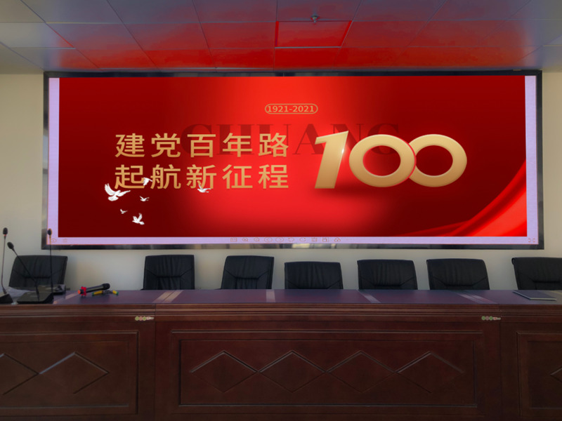 尊龍凱時(shí)人生就是搏光電室內(nèi)小間距尊時(shí)凱龍·(中國(guó)區(qū))人生就是搏!顯示屏、會(huì)議屏
