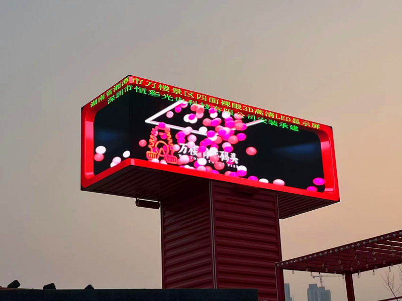 尊龍凱時人生就是搏光電承建萬年景區(qū)裸眼3D四面高清顯示屏完成