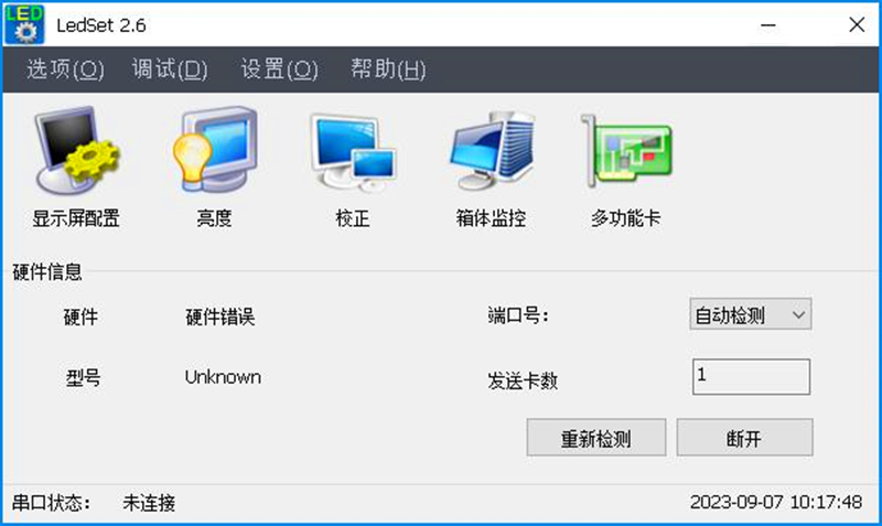 尊時凱龍·(中國區)人生就是搏!顯示屏調試設置思路教程簡述