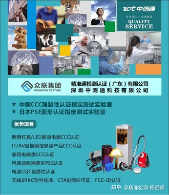 微型計算機（含自助服務終端）與飼料添加劑生產(chǎn)的CCC認證申請指南